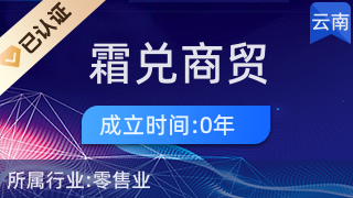 專業之選，品質生活 昆明霜兌商貿的廚具衛具及日用雜品零售之道